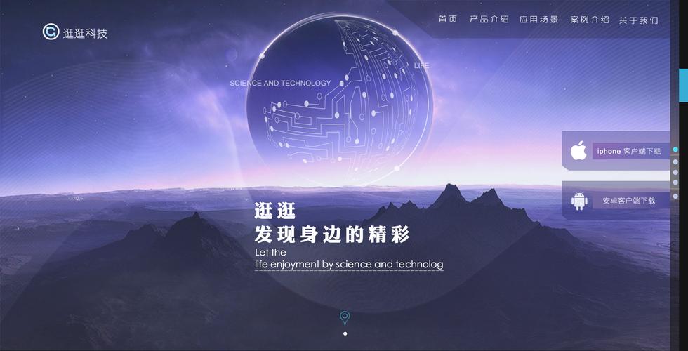 湖北逛逛科技