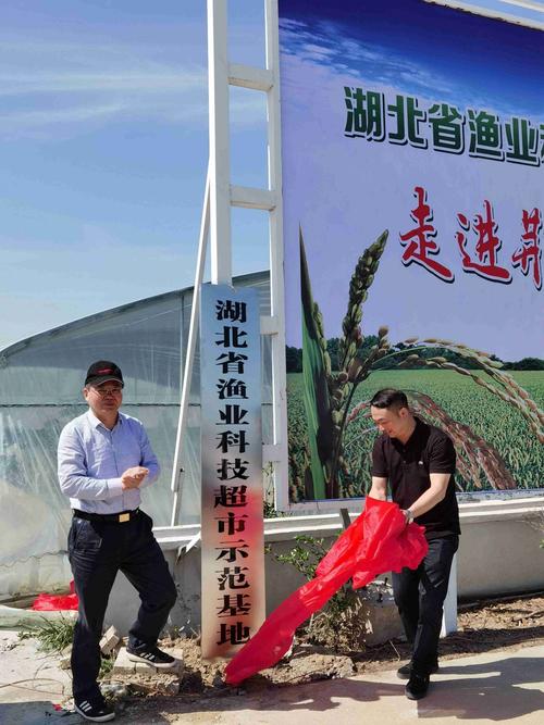湖北省渔业科技超市(云上渔)走进荆州荆香缘